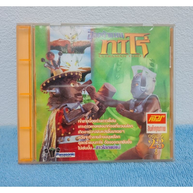 ULTRAMAN TARO / อุลตร้าแมนทาโร่ : แผ่นที่ 23 (VCD) มือ 2