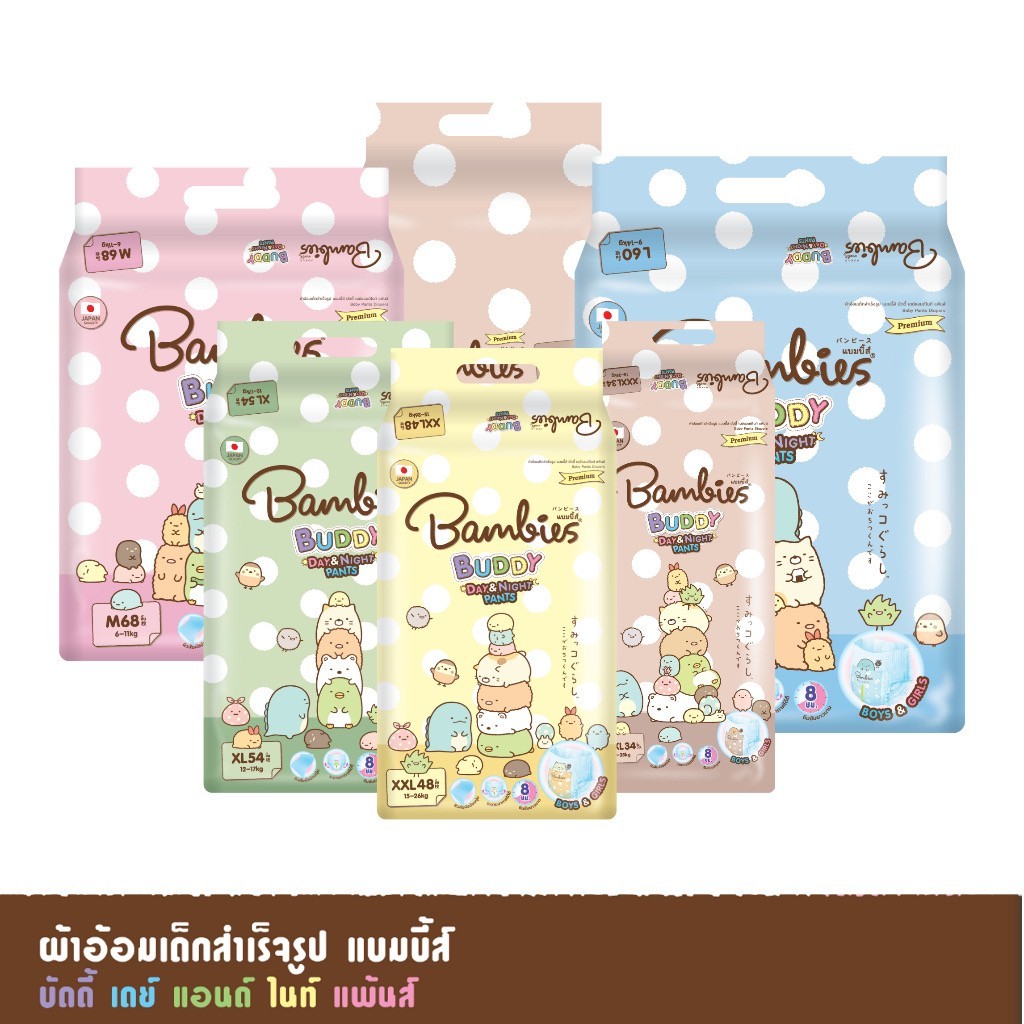 [1แพ็ค] โฉมเก่า BAMBIES แบมบี้ส์ ผ้าอ้อมเด็ก แบบกางเกง สำหรับเด็ก บัดดี้ เดย์&ไนท์ ลายการ์ตูน M-XXXL (เลือกไซส์)