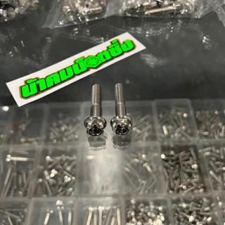 น๊อตยึดปั้มหลังPcx2021-2025 1คู่ งานน้าคมน๊อตซิ่งแท้