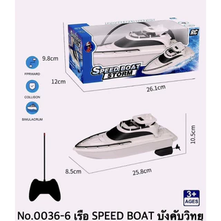 เรือบังคับ เรือบังคับ Racing Boat