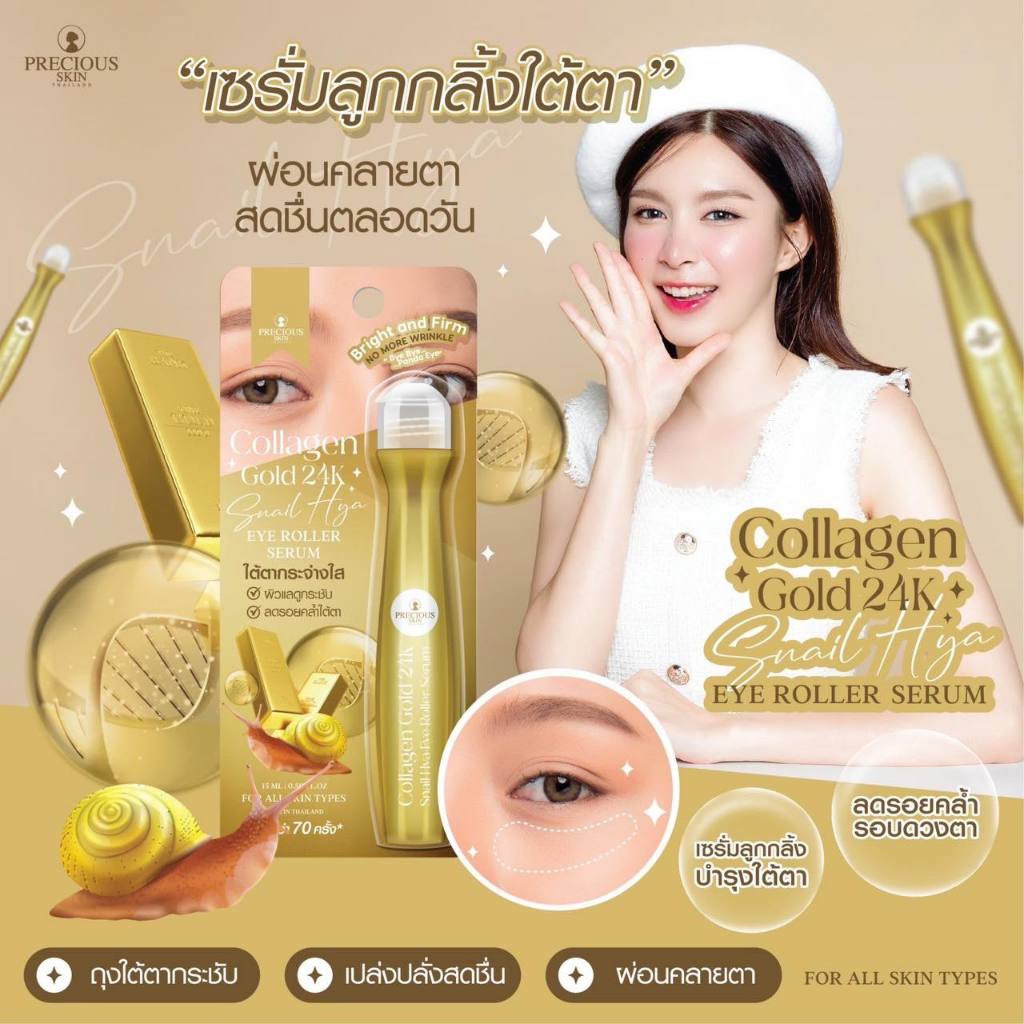 JOJI SECRET YOUNG Collagen+Gold24k ROLLER SERUM 15ML