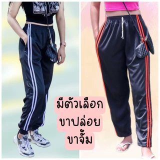 (เซต 4 ตัว) กางเกงวอร์มแถบคู่ พื้นกางเกงสีดำมีตัวเลือกขาปล่อยและขาจั้ม ใส่ได้ทั้งชายหญิง