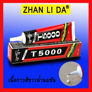 กาว ZHANLIDA E8000 T8000 T7000 T5000 นิยมใช้ในร้านซ่อมมือถือ กันไฟฟ้าลัดวงจร