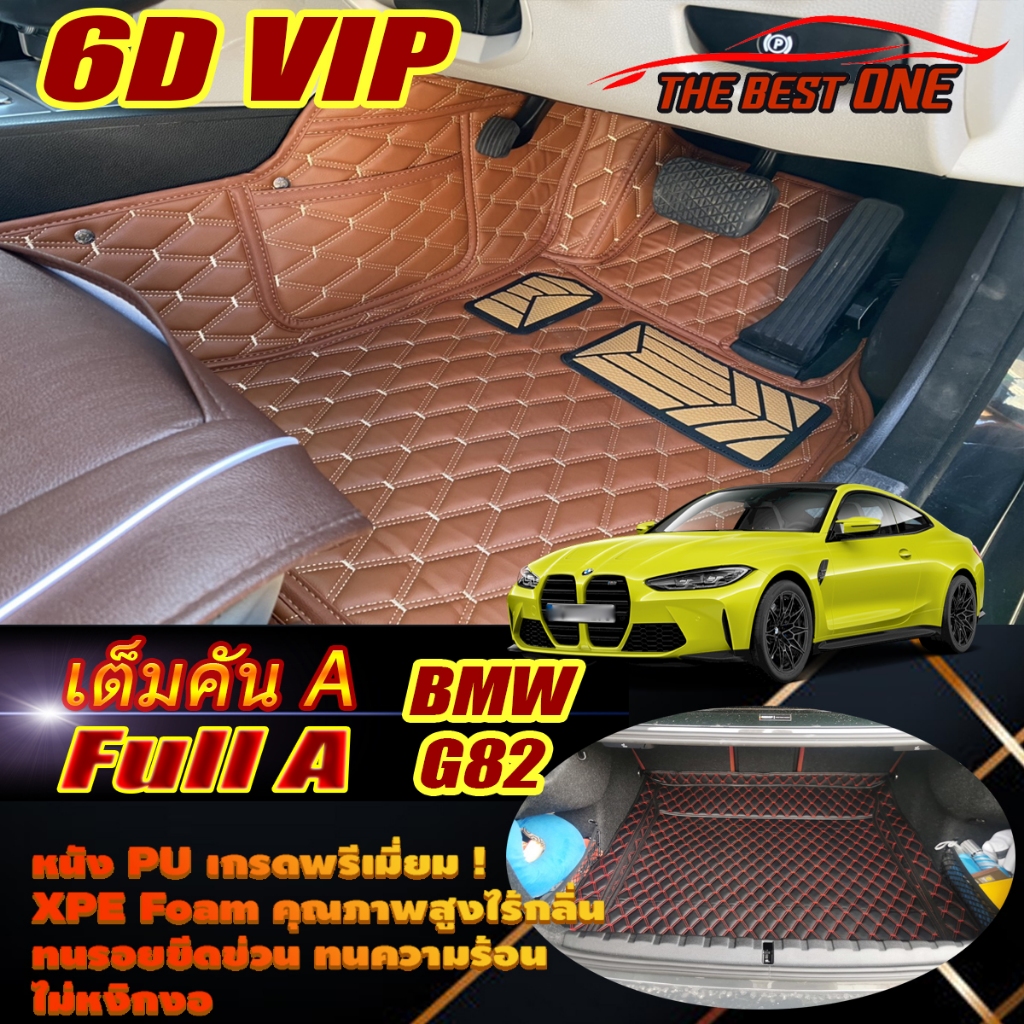 BMW M4 G82 Coupe 2021-รุ่นปัจจุบัน Full Set A (เต็มคันรวมท้ายรถA) พรมรถยนต์ M4 G82 Coupe พรม6D VIP T