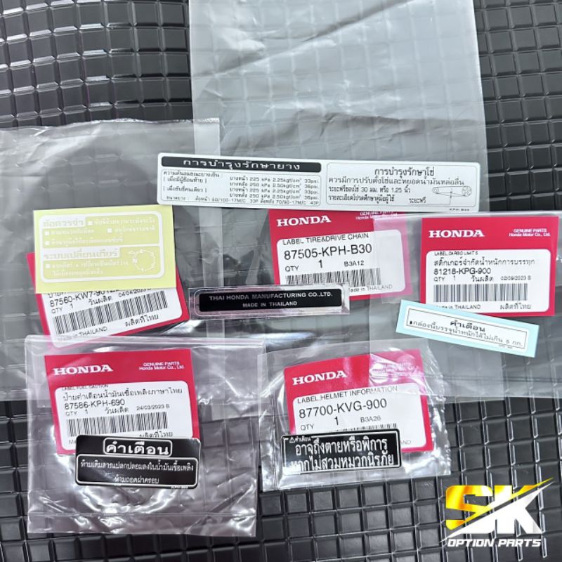 สติกเกอร์คำเตือน ตรงรุ่น Waveเวฟ125 ไฟเลี้ยวบังลมเวฟ S,R,i ครบชุด เบิกศูนย์แท้100%