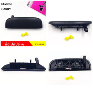 มือเปิดด้านนอก SUZUKI CARRY / APV ปี 2005-2018 ทุกรุ่น สีดำ