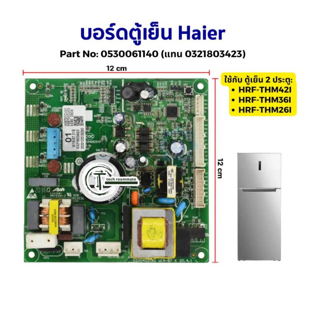 อะไหล่แท้ศูนย์/บอร์ดอะไหล่ตู้เย็นไฮเออร์/MAIN/Haier/0530061140ใช้กับรุ่นHRF-THM42I  HRF-THM36I  HRF-THM26I