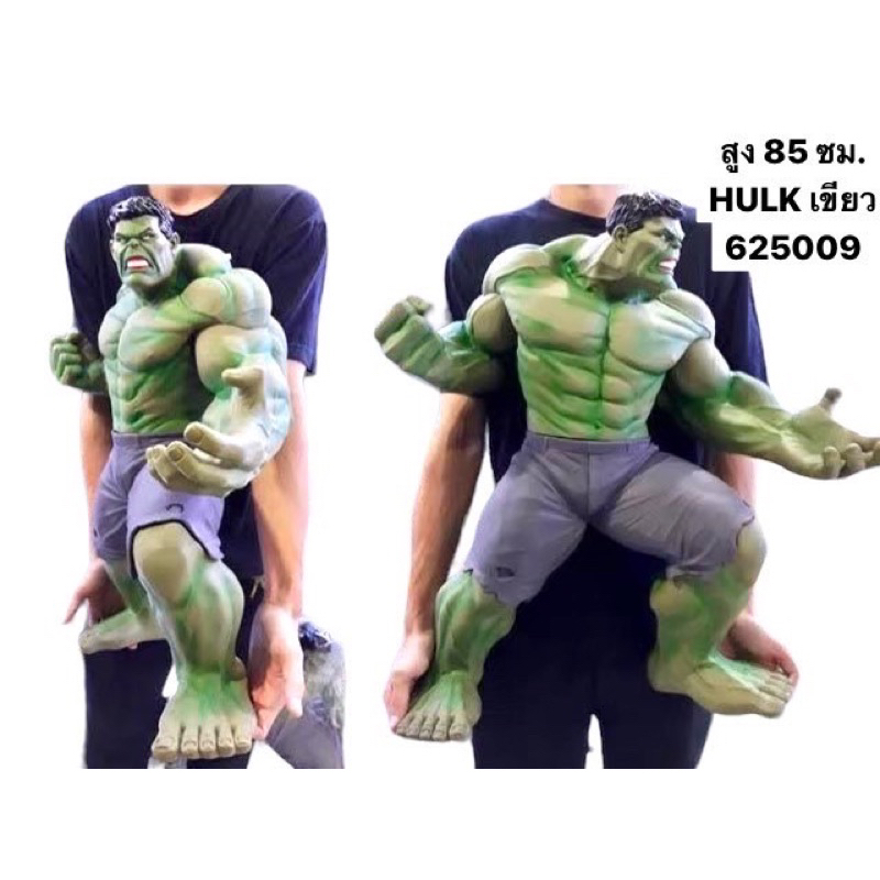 (พร้อมส่งในไทย) ส่งแกรปในกทมได้จ้า The Hulk ตัวใหญ่ ตั้งโชว์สวยๆ ใหญ่สุด