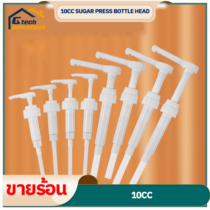 หัวปั๊ม10cc แยม หัวฉีดแรงดันฟรุกโตส กดด้วยมือ เหมาะสําหรับครอบครัว ร้านชานม ร้านกาแฟ