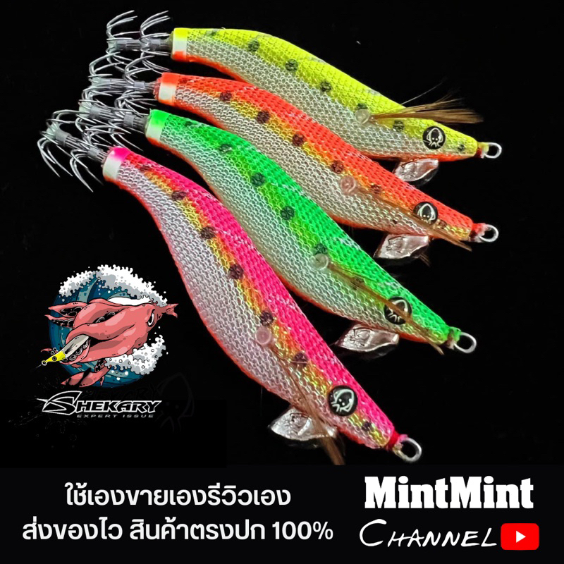 New!!💥โยกุ้งตกหมึก ชิกคารี่ EGI MAN 2024 series UV+เรืองแสง (ลายจุด)
