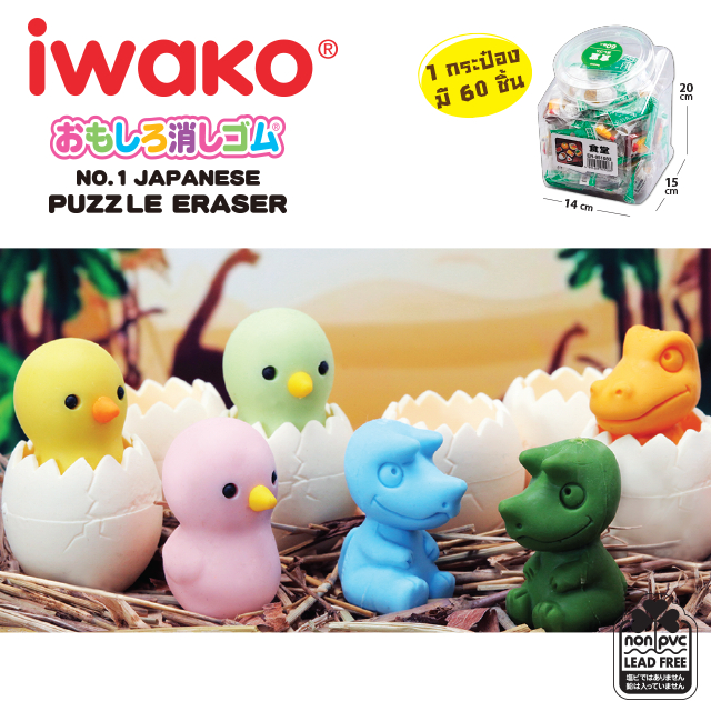 ยางลบรูปไข่ Iwako ถอดประกอบได้ Made in Japan