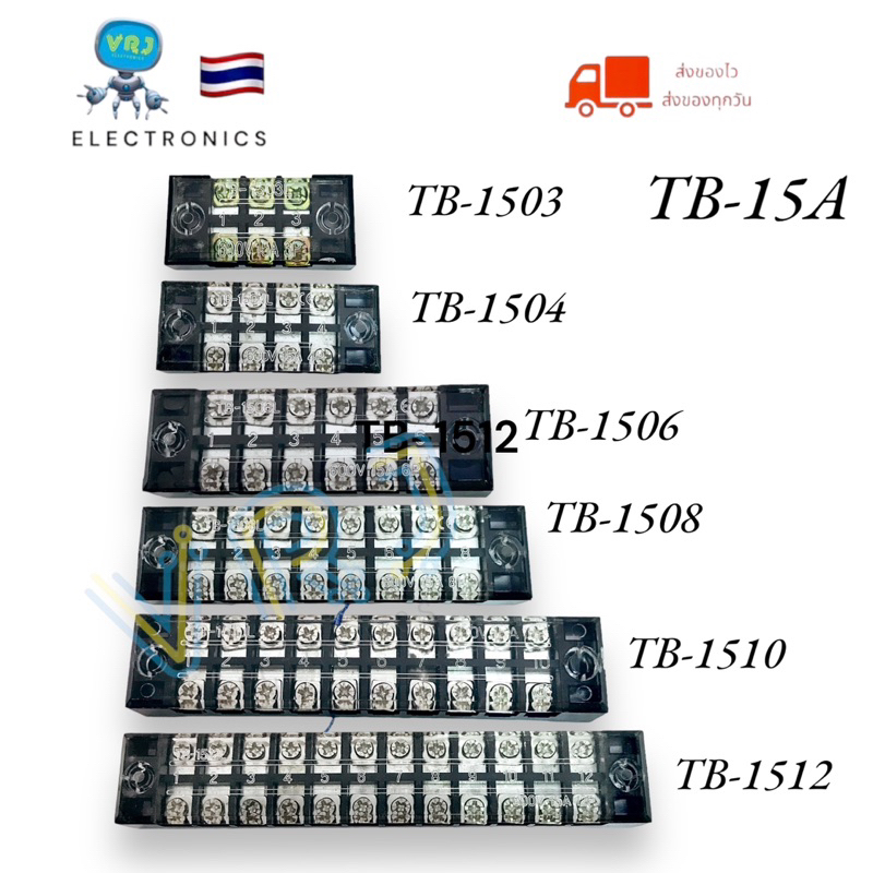 Terminal BOX เทอร์มินอล 600v 15a TB1503 TB2504 TB2505, TB1506 ,TB1508, TB1510, TB1512 ของใหม่ สินค้าพร้อมส่ง