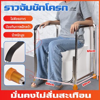 ส่งจากประเทศไท!!ราวจับกันลื่นครอบชักโครก ราวกันลื่น ราวพยุงต…