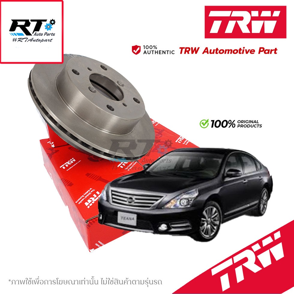 TRW จานดิสเบรคหน้า Nissan Teana J32 ปี08-14 L33 ปี13-18/ จานดิสเบรค จานเบรค เทียน่า / DF7356