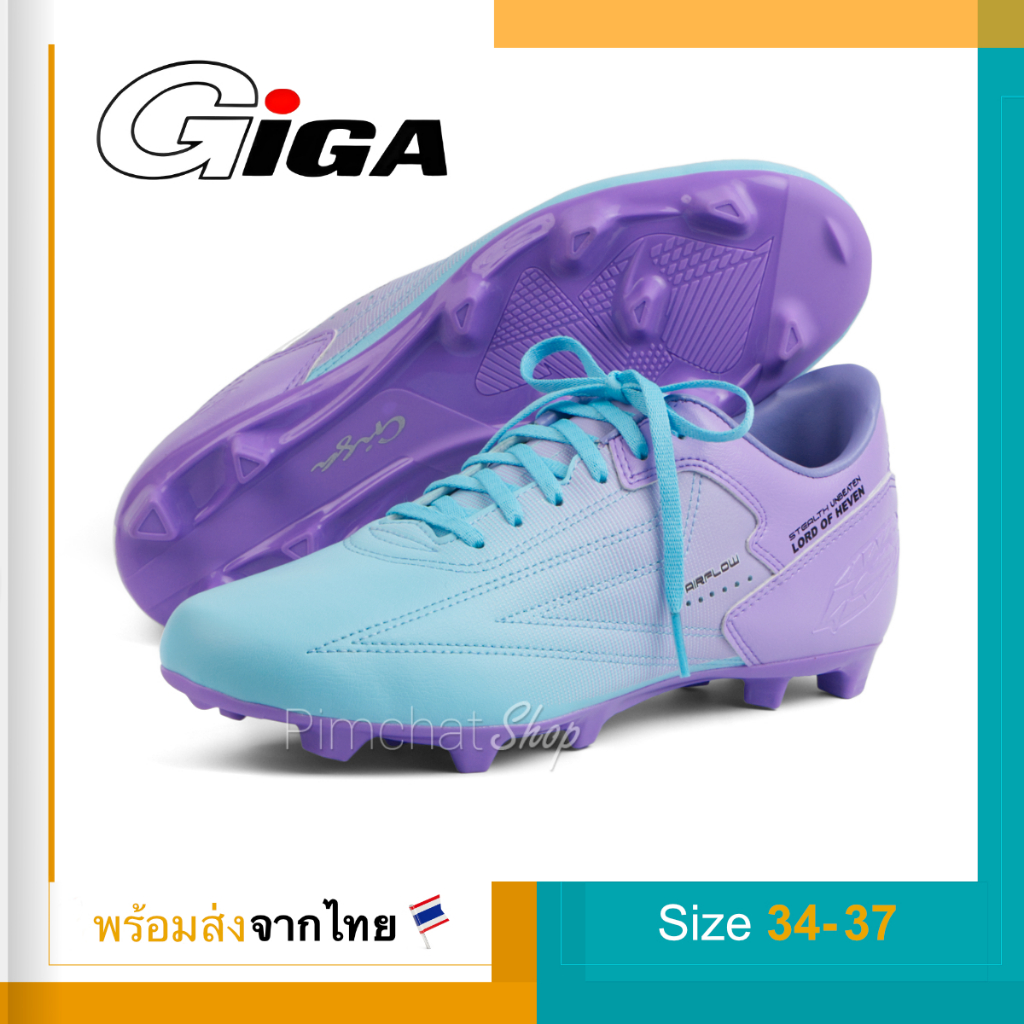 GiGA รองเท้าสตั๊ดเด็ก รองเท้าฟุตบอลเด็ก Stealth Unbeaten Junior สีม่วงฟ้า