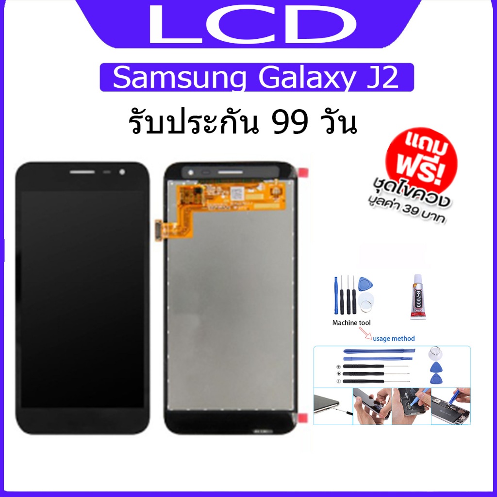 หน้าจอ LCD Display จอ + ทัช samsung galaxy J2,J200,J2(2015) อะไหล่มือถือ จอพร้อมทัชสกรีน ซัมซุง กาแล