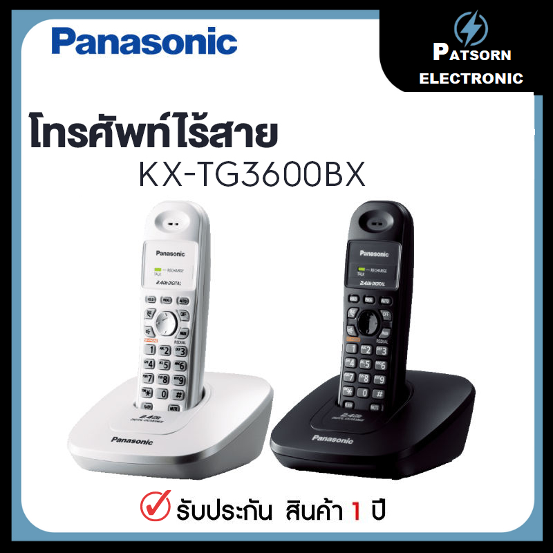 Panasonic โทรศัพท์ไร้สาย KX-TG3600BX(ไม่มีจอ) สีดำ,ขาว ประกันศูนย์Panasonic 1ปี