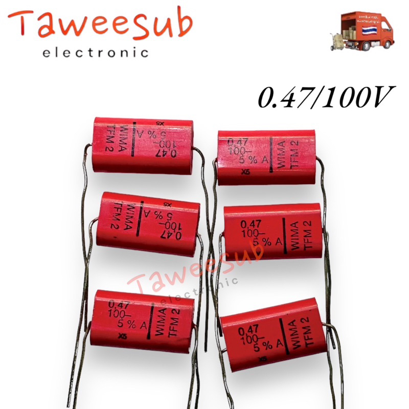 C Wima รุ่นMFM2-0.47UF/100V C Polyster ซีโพลี่ มีของพร้อมส่งในไทย