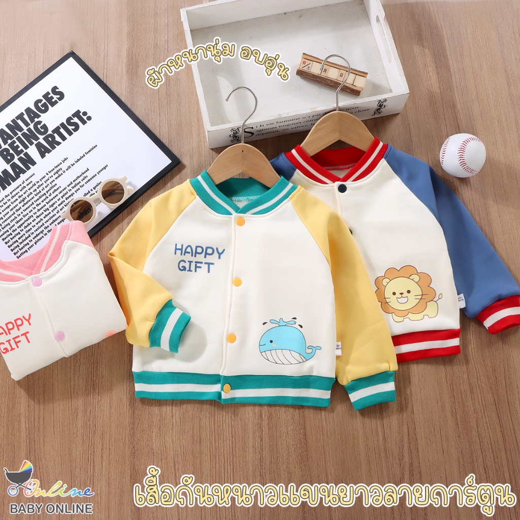Babyonline(Y194)D5 เสื้อกันหนาวเสื้อคลุมแขนยาวสำหรับเด็ก แบบซิปหน้า ผ้าฝ้าย นิ่ม