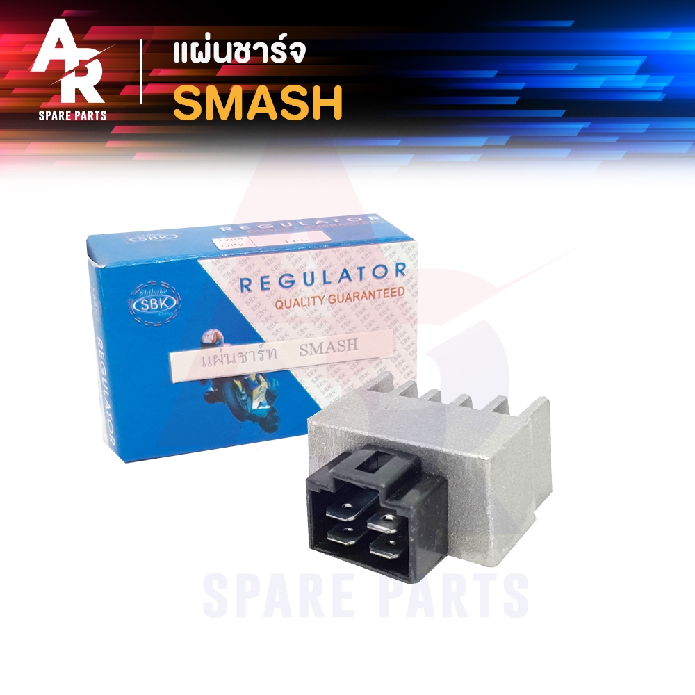 แผ่นชาร์จ SUZUKI - SMASH สแมช D 110 รุ่น แรก