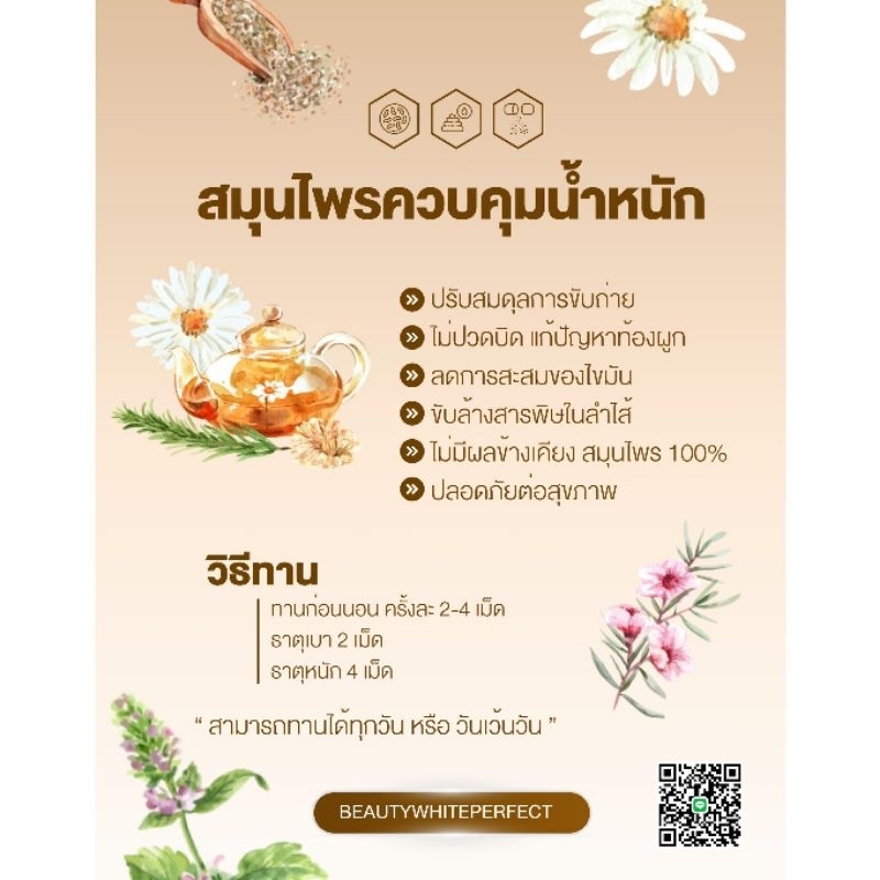 #2แถม1 พร้อมส่ง 🍯 สมุนไพรลดพุง ควบคุมน้ำหนัก ไม่ปวดบิด ปลอดภัยต่อสุขภาพ