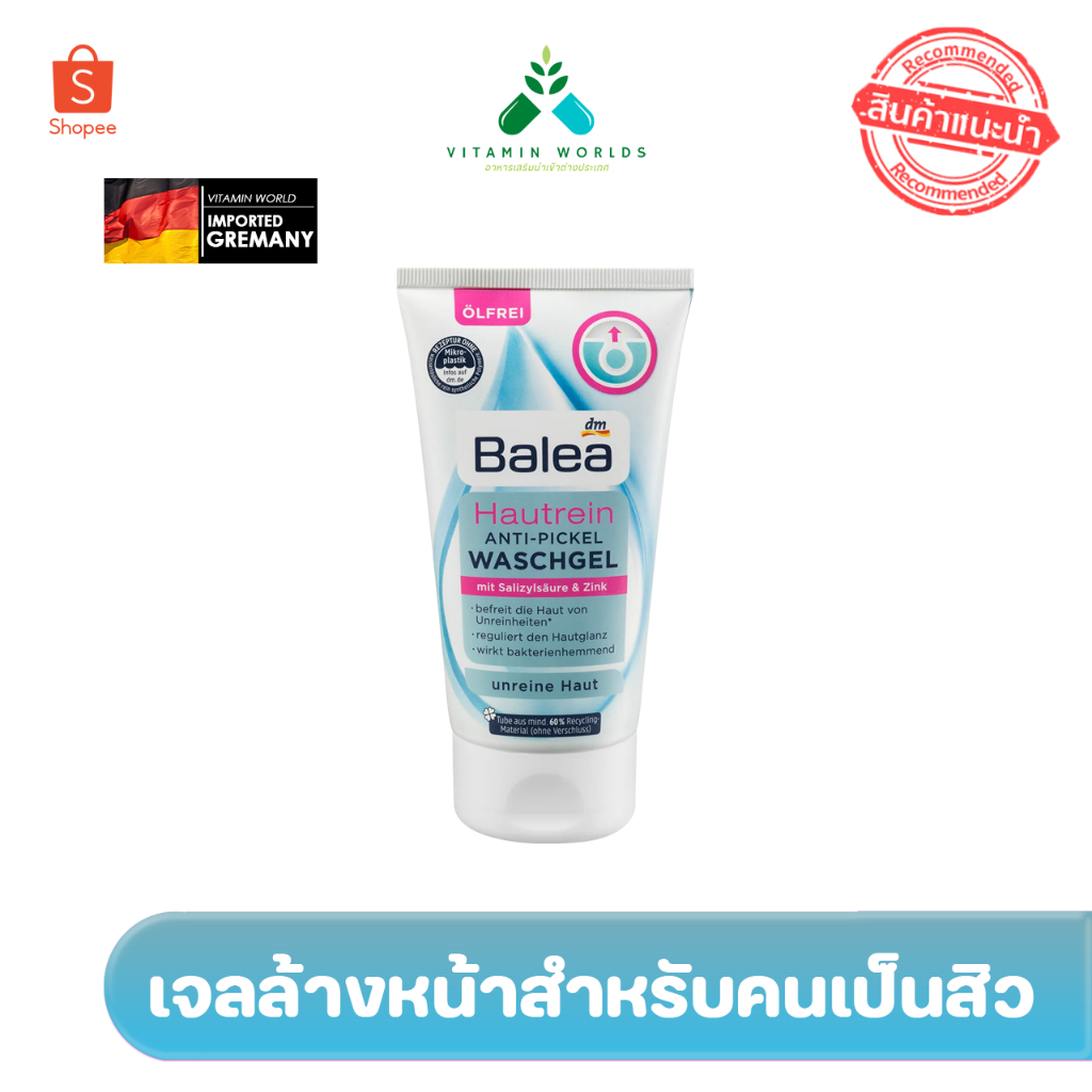 เจลล้างหน้า สำหรับ คนเป็นสิว วัยรุ่น สิวฮอร์โมน ทุกสภาพผิว Balea Waschgel Hautrein Anti-Pickel, 150 ml