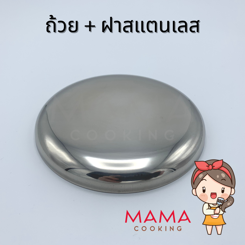 Mama Cooking – ชามเกาหลีสแตนเลส ถ้วยเกาหลี ถ้วยข้าวเกาหลี สำหรับใส่น้ำจิ้ม ผักดอง ข้าว อาหารเกาหลี ราคา ถูกที่สุด ดีลบีเคเค แกลเลอรีภาพที่ 5