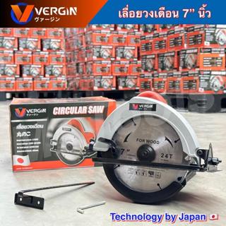 Vergin MT-580 เลื่อยไฟฟ้า เลื่อยตัดไม้ เลื่อยวงเดือน 7 นิ้ว …