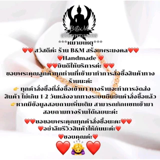 สร้อยพระ สร้อยพระมงคล (ห่วงคู่)