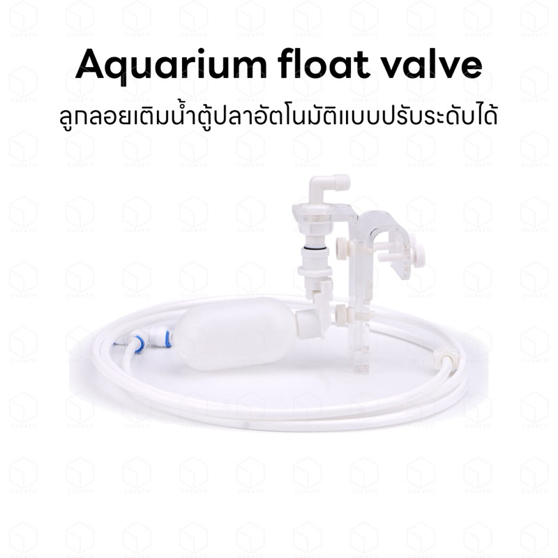 Aquarium float valve ลูกลอยเติมน้ำตู้ปลาอัตโนมัติแบบปรับระดับได้