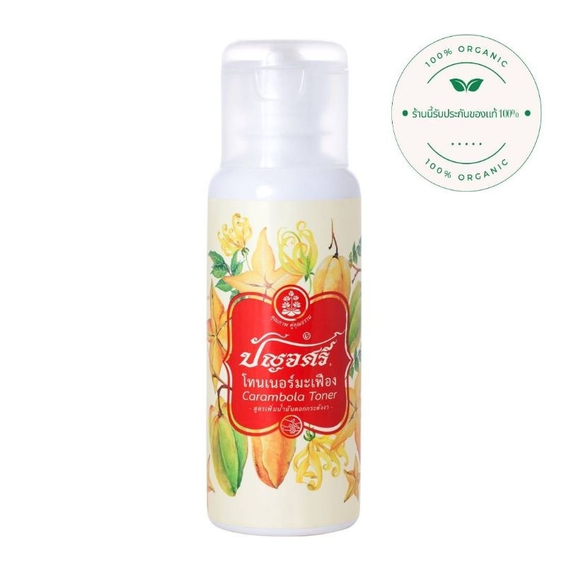 ปัญจศรีโทนเนอร์มะเฟือง 250 มล.,100 มล.