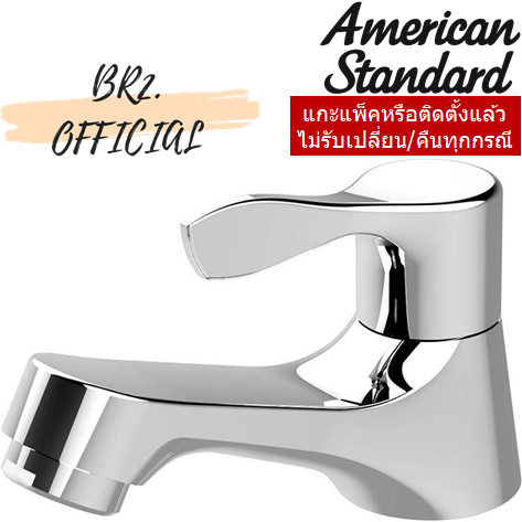 F21079-CHADY ก๊อกน้ำเย็นอ่างล่างหน้า รุ่น AS BASIC