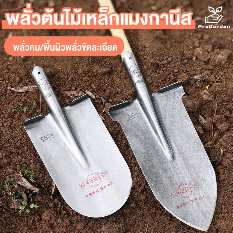 PG.พลั่วขุดดิน เหล็กแมงกานีส(ไม่มีด้าม) เสียมขุดดิน เครื่องมือการเกษตร เครื่องขุดดิน ที่พรวนดินแบบใช้แรงขาเสริมดันพลั่วล