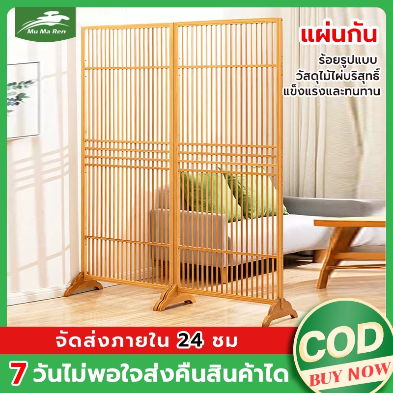 MMR {พร้อมส่ง}ฉากกั้นห้อง ากกั้น ฉากบังสายตา ฉากเสริมฮวงจุ้ย ญี่ปุ่น กั้นห้อง การสร้างไม้ไผ่บริสุทธิ์
