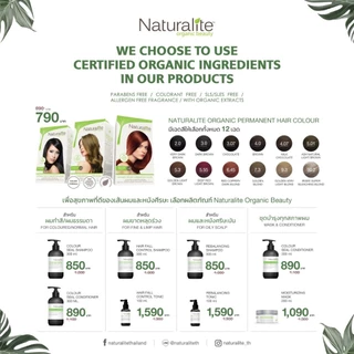 เนเชอรัลไลท์ ยาย้อมผมออร์แกนิคแท้- มีให้เลือก14เฉด **NO PARABENS, NO RESORCINOL, NO AMMONIA, NO PPD (NATURALITE ORGANIC)