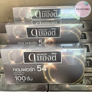 ถุงยางอนามัย ดูมองต์54 ขนาด54 Dumont54 📍 ล็อตใหม่ 📍
