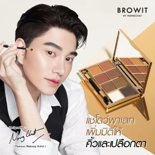 บราวอิท น้องฉัตร พาเลทคิ้ว + พาเลทตา สีชัด เนื้อฝุ่น ติดทน Browit Eyebrow Eyeshadow 7Colors + 1 Wax