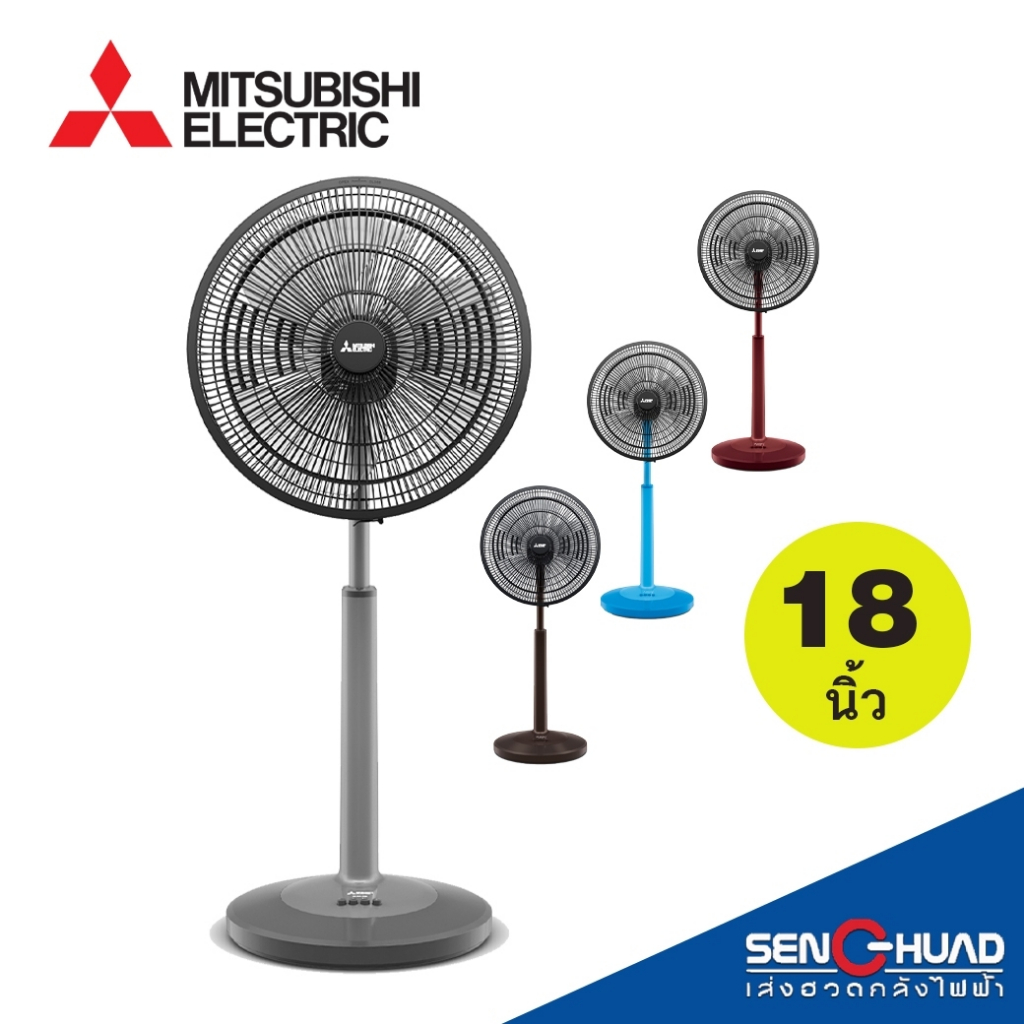 มีสีให้เลือก, เช็คสีทางช่องแชท MITSUBISHI ELECTRIC พัดลมตั้งพื้นกึ่งตั้งโต๊ะ สไลด์ ขนาดใบพัด 18 นิ้ว