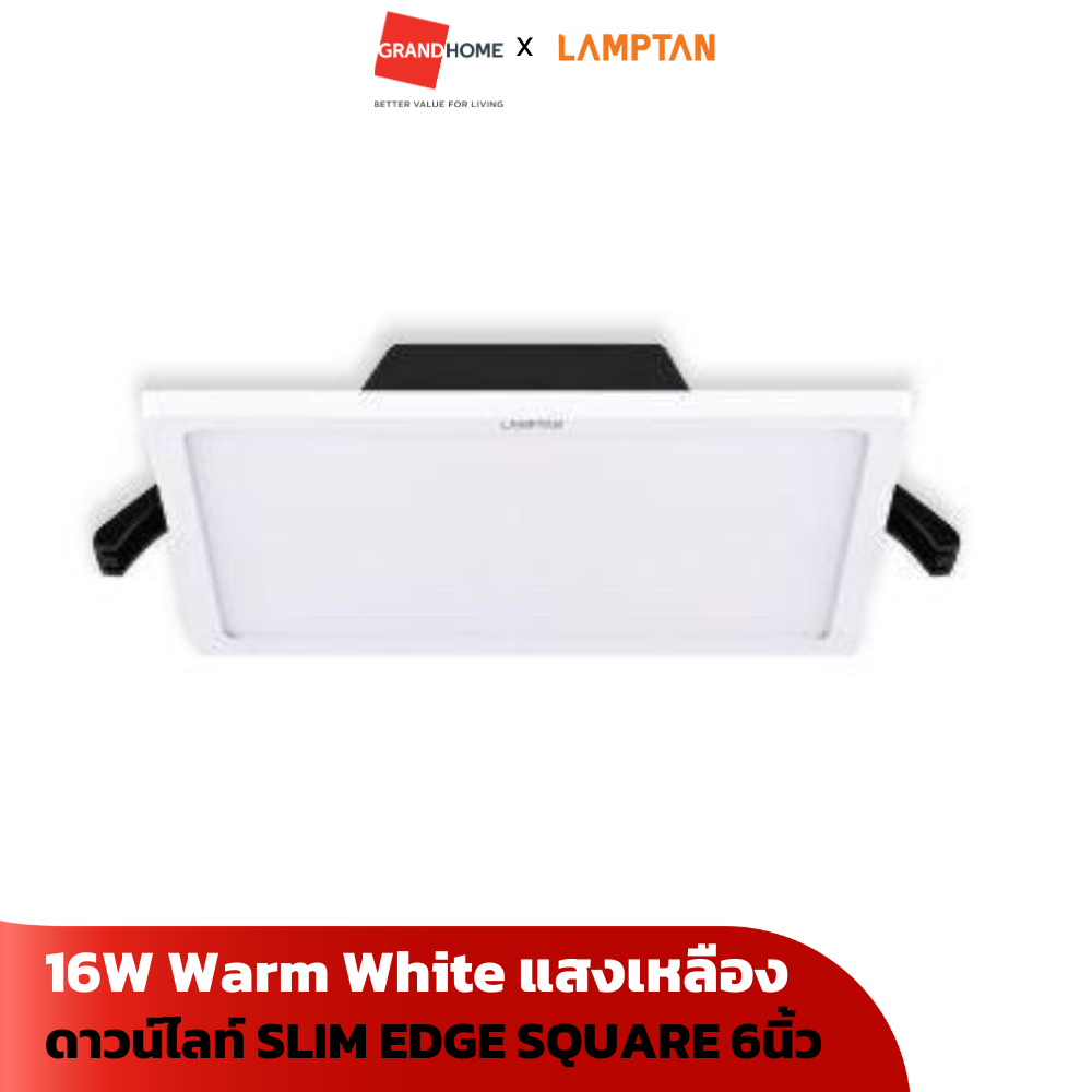 โคมไฟ LED ดาวน์ไลท์ LAMPTAN SLIM EDGE SQUARE 6นิ้ว 16W Warm White/Day light แสงเหลือง Downlight - GRANDHOMEMART