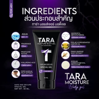 ส่งฟรี ทาร่า เจล TARA GEL นวดน้องช. ไม่ต้องล้างออก ไม่ระบุชื่อสินค้าหน้ากล่อง ของแท้