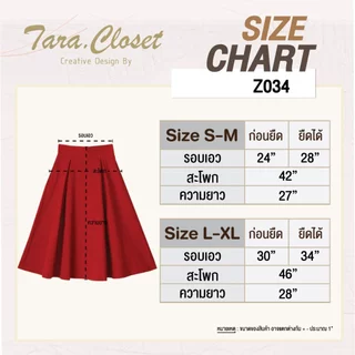 Z034 TARA Skirt กระโปรงยาว จับจีบทวิส เอวสม็อก ดีเทลแต่งกระดุมหน้า ดีไซร์เก๋ งานวินเทจ เนื้อผ้าซาร่า ผ้าสวย ใส่สบาย