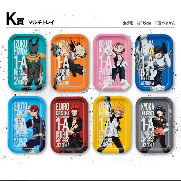 My Hero Academia Ichiban Kuji  Next Generations! 2 ถาดเหล็กไม่มีตำหนิ,มีตำหนิ