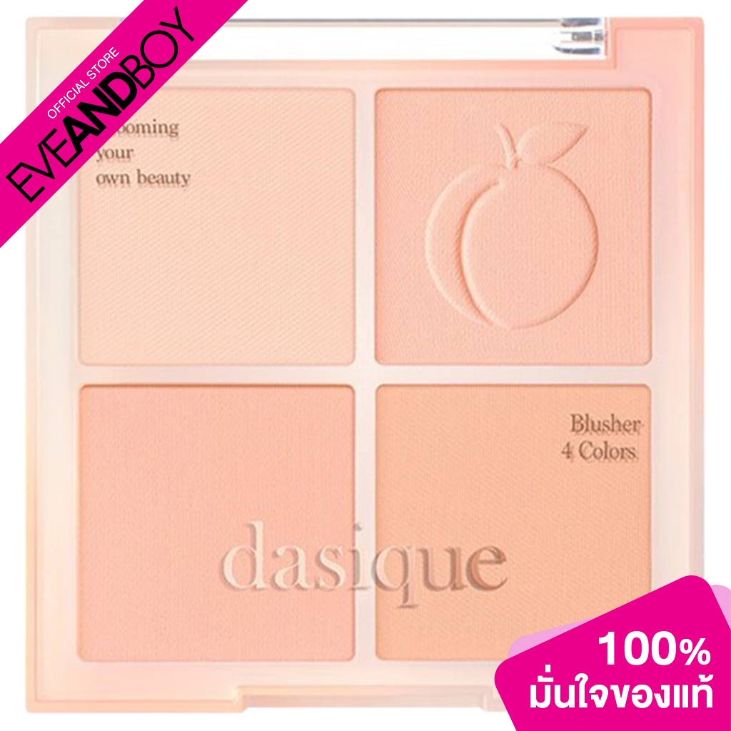 DASIQUE - BLENDING MOOD CHEEK (10.4 g.) เดซิค พาเลทปัดแก้ม