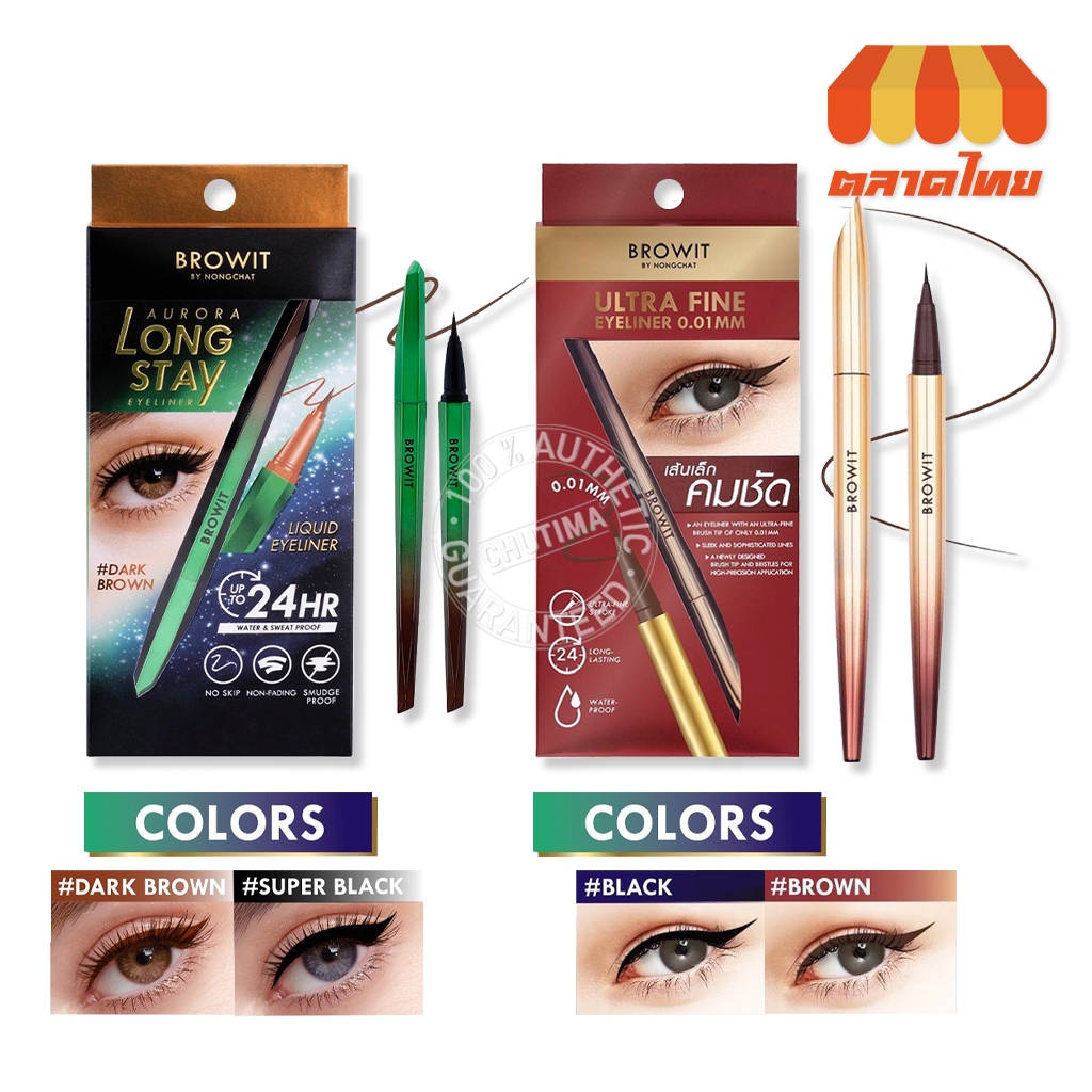 อายไลน์เนอร์ บราวอิท บายน้องฉัตร เส้นเล็ก คมชัด Browit By NongChat Aurora Long Stay/ Ultra Fine Eyeliner 0.5g.