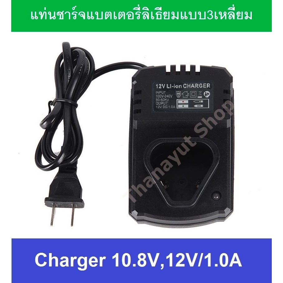 ที่ชาร์จแบตเตอรรี่สว่านไร้สายแบบสามเหลี่ยม12V/1.0A