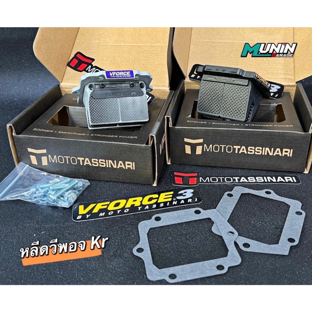 หรีดวาว์ล V-Force v.2/v.3 สำหรับรถ เคอา เซอปิโก้ 150 หรีดวาวล์ VFORCE V.2/V.3 ใส่รุ่น KR SER VICTOR 