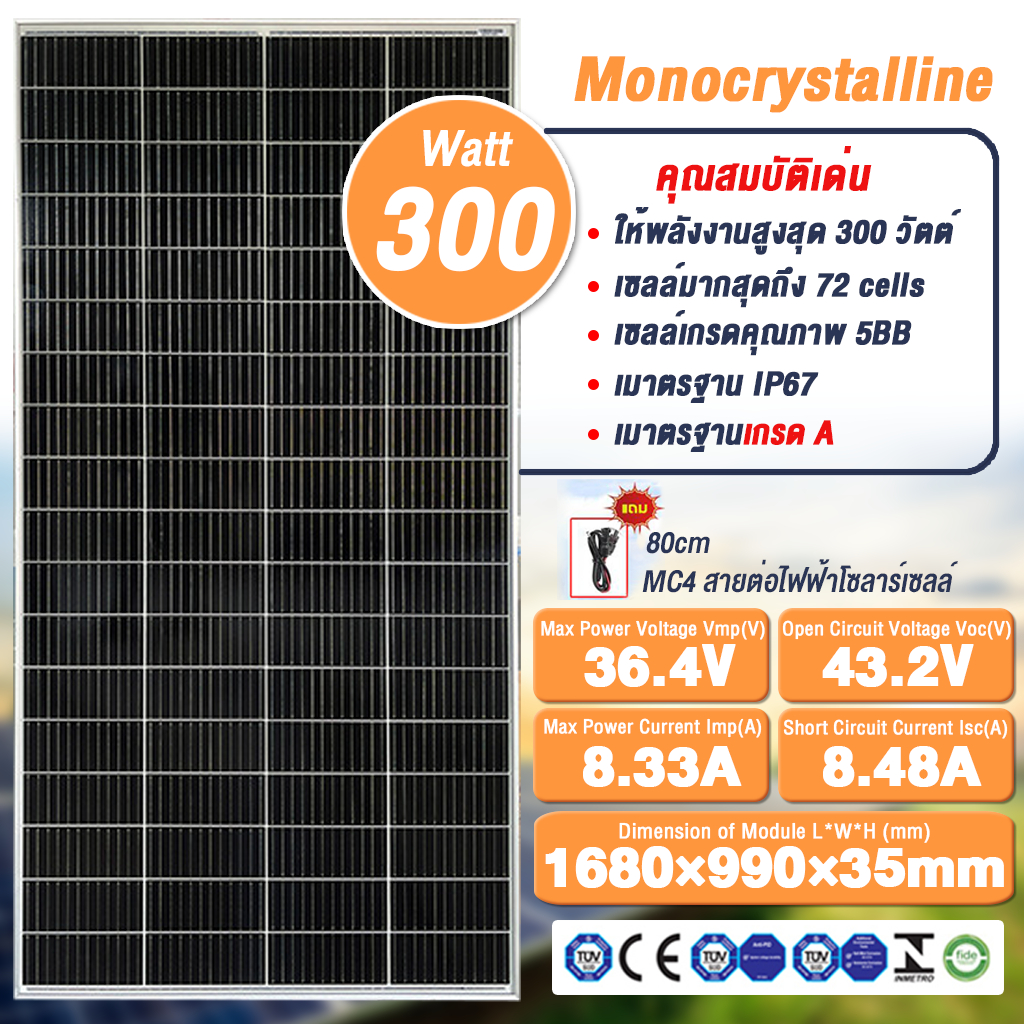 แผงโซล่าเซลล์ 100W/200W/300W MONOCrystalline Solar panel Pro Grade A ให้บริการรับประกันหลังการขาย