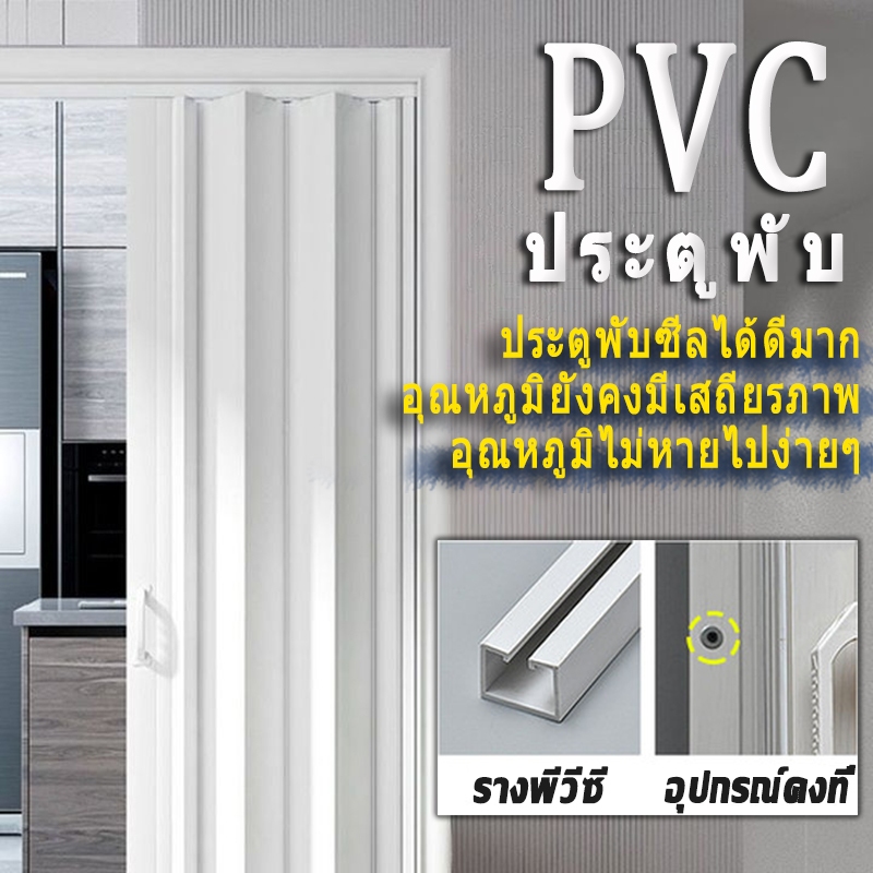 PVC ฉากกั้นห้องพับได้ ฉากกั้นแอร์ ฉากกั้นแอร์ม่านประตู ประตูบานเลื่อน