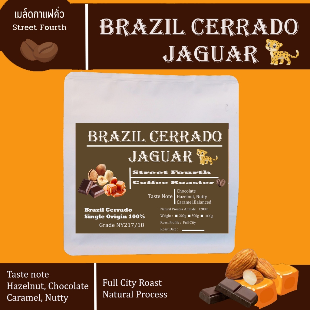 เมล็ดกาแฟบราซิล Brazil Cerrado Jaguar 100% Grade A  หอมฟุ้งเฮเซลนัท คาราเมล คั่วกลางเข้ม (Full c