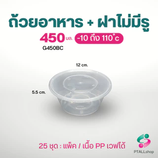 NLTY กล่องอาหารกลมใส+ฝาแน่น ใส่อาหาร เนื้อ PP เวฟได้